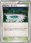 Product image for Fairy Garden