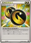 Product image for Double Dragon Energy