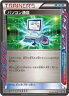 Product image for Computer Search