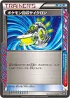 Product image for Scoop Up Cyclone