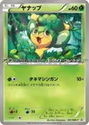 Product image for Pansage