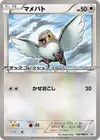 Product image for Pidove