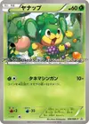 Product image for Pansage