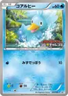 Product image for Ducklett