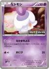 Product image for Litwick