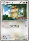 Product image for Ratentif