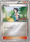 Product image for Tcheren