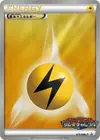 Product image for Énergie Électrique
