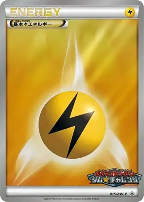 Basic Lightning Energy — BW-P Promotional cards — Pokemon Japan