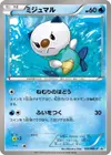 Product image for Oshawott