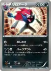 Product image for Zoroark