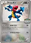 Product image for Druddigon