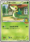 Product image for Snivy