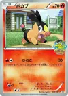 Product image for Tepig