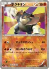 Product image for Terrakion
