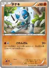 Product image for Sawk