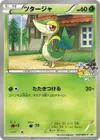 Product image for Vipélierre