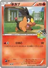 Product image for Tepig