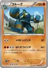 Product image for Golurk