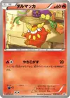 Product image for Darumaka
