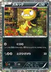 Product image for Scraggy