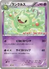 Product image for Reuniclus