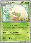 Product image for Whimsicott