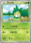 Product image for Petilil
