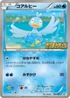 Product image for Ducklett
