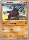 Product image for Excadrill