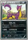 Product image for Liepard