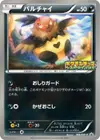 Product image for Vullaby