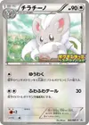 Product image for Cinccino
