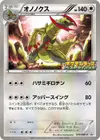 Product image for Haxorus