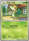 Product image for Snivy