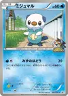Product image for Moustillon