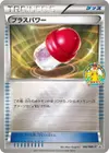 Product image for PlusPower