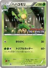 Product image for Leavanny