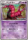 Product image for Scolipede
