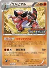 Product image for Krookodile