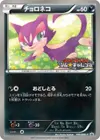 Product image for Purrloin