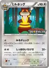 Product image for Watchog