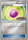 Product image for Évoluroc
