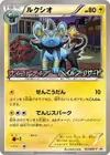 Product image for Luxio