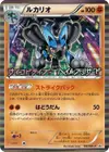 Product image for Lucario