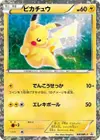 Product image for Pikachu