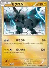 Product image for Zekrom