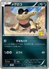 Product image for Sandile