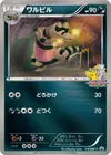 Product image for Krokorok