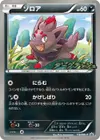Product image for Zorua